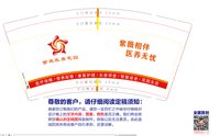 9340511紫薇医养9盎司2千专版350克：260511-626608074373860 一次性定制纸杯、一次性广告纸杯设计图