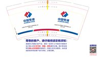 12260521中国电建（水电七局）9盎司加厚1千个：美美幸福一家人19841010 一次性定制纸杯、一次性广告纸杯设计图