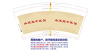 12260528卓茂堂中医馆9盎司加厚1千个：放放爱jws 一次性定制纸杯、一次性广告纸杯设计图