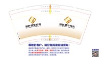 （休白500）12260515新叶盛华投资 9盎司1000个：bigbang泰勒 一次性定制纸杯、一次性广告纸杯设计图