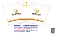 （休白500）12260515新叶盛华投资 9盎司1000个：bigbang泰勒 一次性定制纸杯、一次性广告纸杯设计图