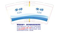 （印500个修白）16260528  9盎司1千：乘风好去长空万里 一次性定制纸杯、一次性广告纸杯设计图