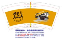 16260517  9盎司：小潘潘98439366 一次性定制纸杯、一次性广告纸杯设计图