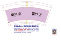 12260513（再改）爱慕纪9盎司加厚1千个：tb317350750 一次性定制纸杯、一次性广告纸杯设计图