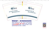 3140522 鲁抗槟榔1号 9盎司： 一次性定制纸杯、一次性广告纸杯设计图