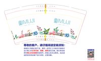 12260513（再改）爱慕纪9盎司加厚1千个：tb317350750 一次性定制纸杯、一次性广告纸杯设计图