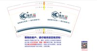 3140522 鲁抗槟榔1号 9盎司： 一次性定制纸杯、一次性广告纸杯设计图