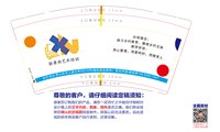 无效）12260530新萧南艺术培训9盎司加厚1千个加急：爱笔天使7407（定稿改图） 一次性定制纸杯、一次性广告纸杯设计图