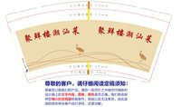 12260528聚鲜楼潮汕菜9盎司1千：wengdanhui8 一次性定制纸杯、一次性广告纸杯设计图