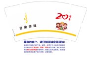12260528（20周年）吕梁传媒9盎司1千：哒哒高妮儿 一次性定制纸杯、一次性广告纸杯设计图