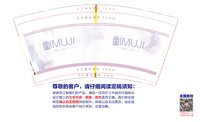 12260513（再改）爱慕纪9盎司加厚1千个：tb317350750 一次性定制纸杯、一次性广告纸杯设计图