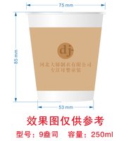122605269盎司加厚1千：及什么楠 一次性定制纸杯、一次性广告纸杯设计图