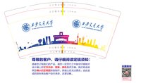 （印500只修白）12260508西安交通大学苏州研究院9盎司350克专版1千：jqzsjt102799 一次性定制纸杯、一次性广告纸杯设计图
