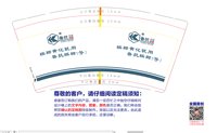 3140522 鲁抗槟榔1号 9盎司： 一次性定制纸杯、一次性广告纸杯设计图
