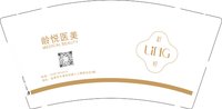 （印500个修白）12260513 龄悦医美9盎司加厚1千：张明星2233 一次性定制纸杯、一次性广告纸杯设计图