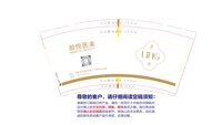 （印500个修白）12260513 龄悦医美9盎司加厚1千：张明星2233 一次性定制纸杯、一次性广告纸杯设计图