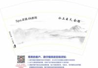 3140504 水上云天会馆 12盎司1000个：260504-288704458303719 一次性定制纸杯、一次性广告纸杯设计图