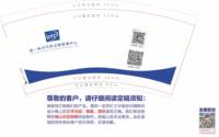 12260513 9盎司加厚1千：lixtong6730 一次性定制纸杯、一次性广告纸杯设计图