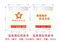 9340511紫薇医养9盎司2千专版350克：260511-626608074373860 一次性定制纸杯、一次性广告纸杯设计图