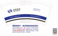 122605139盎司加厚1千：du18829289844 一次性定制纸杯、一次性广告纸杯设计图