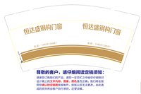 3140524 恒达盛钢构门窗 9盎司1000个： 一次性定制纸杯、一次性广告纸杯设计图