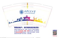 （印500只修白）12260508西安交通大学苏州研究院9盎司350克专版1千：jqzsjt102799 一次性定制纸杯、一次性广告纸杯设计图