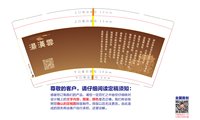 12260508 9盎司加厚1千：9996随遇而安 一次性定制纸杯、一次性广告纸杯设计图