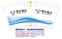 12260509 京汇电力9盎司1千个专版350克：tb4974741118 一次性定制纸杯、一次性广告纸杯设计图