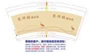 12260528聚鲜楼潮汕菜9盎司1千：wengdanhui8 一次性定制纸杯、一次性广告纸杯设计图