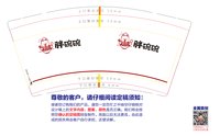 122605059盎司加厚1千个：xiao伍678 一次性定制纸杯、一次性广告纸杯设计图