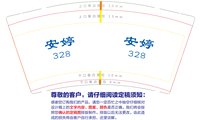 （印500个修白）16260528  9盎司1千：乘风好去长空万里 一次性定制纸杯、一次性广告纸杯设计图