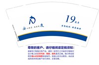 12260610（再改）安度 9盎司加厚1千个：tb9245815462 一次性定制纸杯、一次性广告纸杯设计图