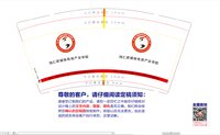 3140613 鸿仁新媒体电商产业学院 9盎司5000个：260613-546601725591587 一次性定制纸杯、一次性广告纸杯设计图