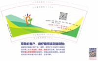 12260608 （改）阳和春幼儿园9盎司2千个（收据177.60）：开心果果418 一次性定制纸杯、一次性广告纸杯设计图