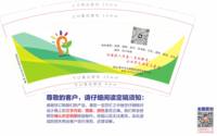12260608 （改）阳和春幼儿园9盎司2千个（收据177.60）：开心果果418 一次性定制纸杯、一次性广告纸杯设计图