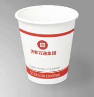 12260604 9盎司1千个：THWT13641288502 一次性定制纸杯、一次性广告纸杯设计图
