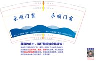 12260630 9盎司1千：t_1488638081937_0211 一次性定制纸杯、一次性广告纸杯设计图