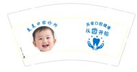 12260626关爱口腔健康9盎司加厚1千个：t_1489639017223_0352 一次性定制纸杯、一次性广告纸杯设计图