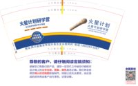 3140629 火星计划研学营 9盎司1000个：260621-240805506681653 一次性定制纸杯、一次性广告纸杯设计图
