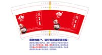 3140603 鲁冰花 9盎司一万个：260603-606454495572838 一次性定制纸杯、一次性广告纸杯设计图