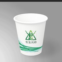 122606239盎司加厚1千个：杨春华y2001 一次性定制纸杯、一次性广告纸杯设计图