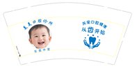 12260626关爱口腔健康9盎司加厚1千个：t_1489639017223_0352 一次性定制纸杯、一次性广告纸杯设计图