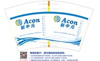 12260613 12盎司1000个：wzx350313706 一次性定制纸杯、一次性广告纸杯设计图