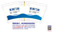 12260630 9盎司1千：t_1488638081937_0211 一次性定制纸杯、一次性广告纸杯设计图