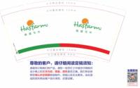 12260625 9盎司加厚3千个：tb8471266139 一次性定制纸杯、一次性广告纸杯设计图