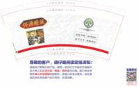 3140609 怀源睦族 9盎司1000个：260609-349857462573213 一次性定制纸杯、一次性广告纸杯设计图