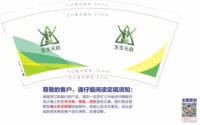 122606239盎司加厚1千个：杨春华y2001 一次性定制纸杯、一次性广告纸杯设计图