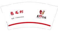 16260609 9盎司：tb9205251874 一次性定制纸杯、一次性广告纸杯设计图