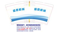 3140730 盛款机械有限公司 9盎司1000个：260730-003365988663762 一次性定制纸杯、一次性广告纸杯设计图