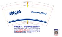 122607249盎司加厚1千个：tb50511250 一次性定制纸杯、一次性广告纸杯设计图